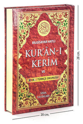 The Holy Quran and its Reading in Colored Turkish Rahle Boy - Seda Yayınları - Computer Line - 1