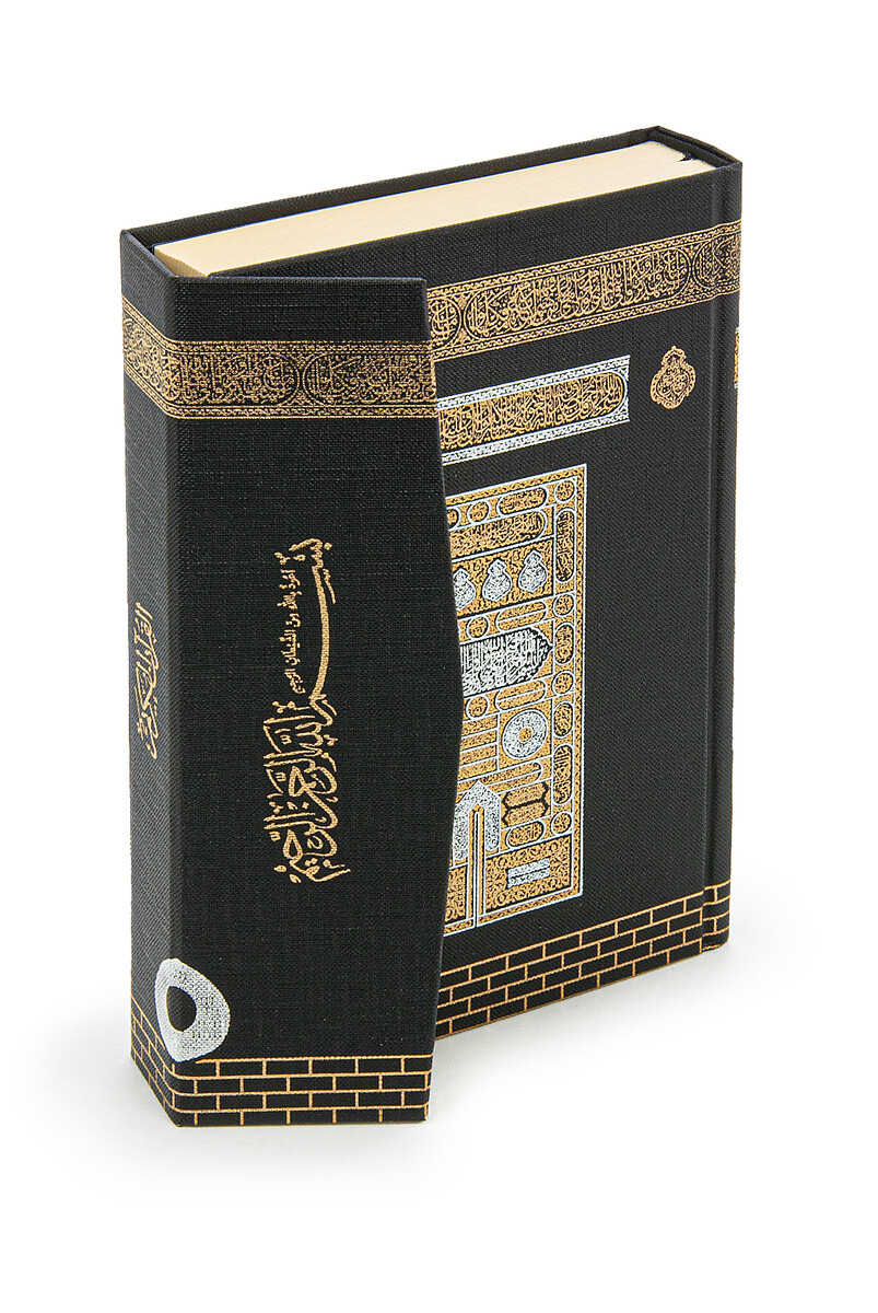 The Holy Quran Designed Kaaba with Its Box - [ Medium- Size] (14x20cm) - 4