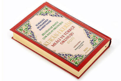 The Holy Quran with Arabic Turkish Recitation and Mealli - Triple Quran - Medium - Seda Publishing House - Computer Line - 3