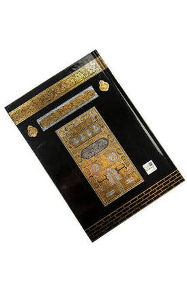 The Holy Quran with Kaaba Desgined - Boxed - Plain Arabic - Medium Size - Ayfa Publishment - 2