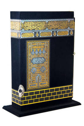 The Holy Quran with Kaaba Desgined - Boxed - Plain Arabic - Medium Size - Ayfa Publishment - 4