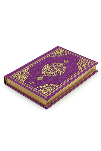 Thermo Leather Bound - Medina Calligraphy - Medium Size - Holy Quran - Fuchsia - 2