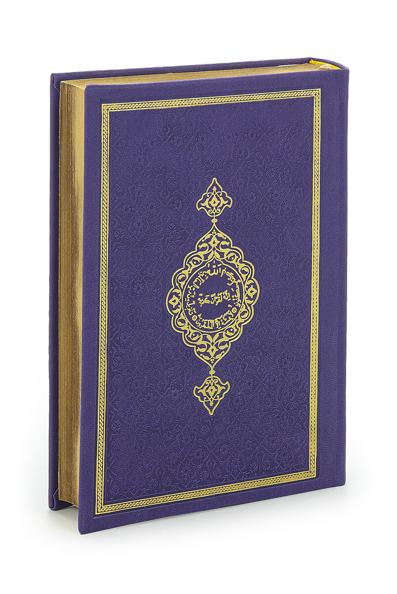 Thermo Leather Bound Quran Medina Calligraphy Hafiz Size Purple - 1