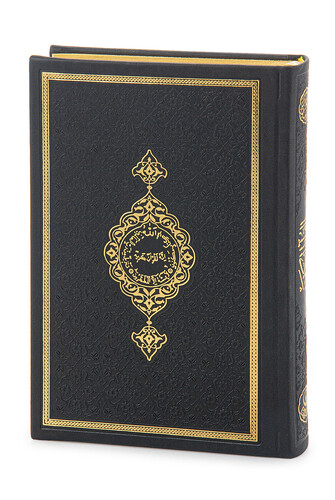 Thermo Leather Quran Gift Prayer Rug Set Suitable for Black Dowry Groom's Pack - 5