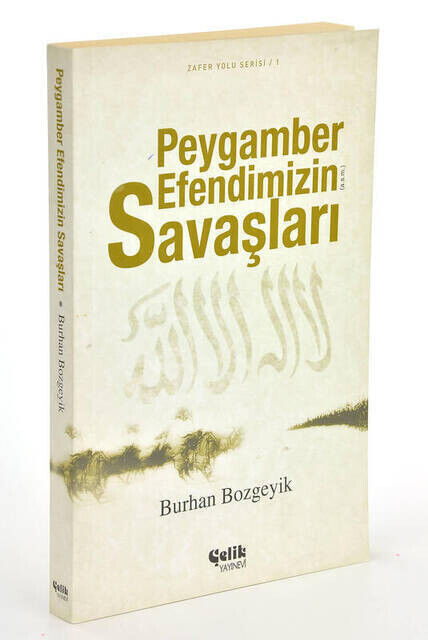 The Wars of the Prophet -Burhan Bozgeyik- - 1