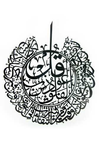 Vav Inscribed and Embellished Religious Metal Wall Art - Black - 1