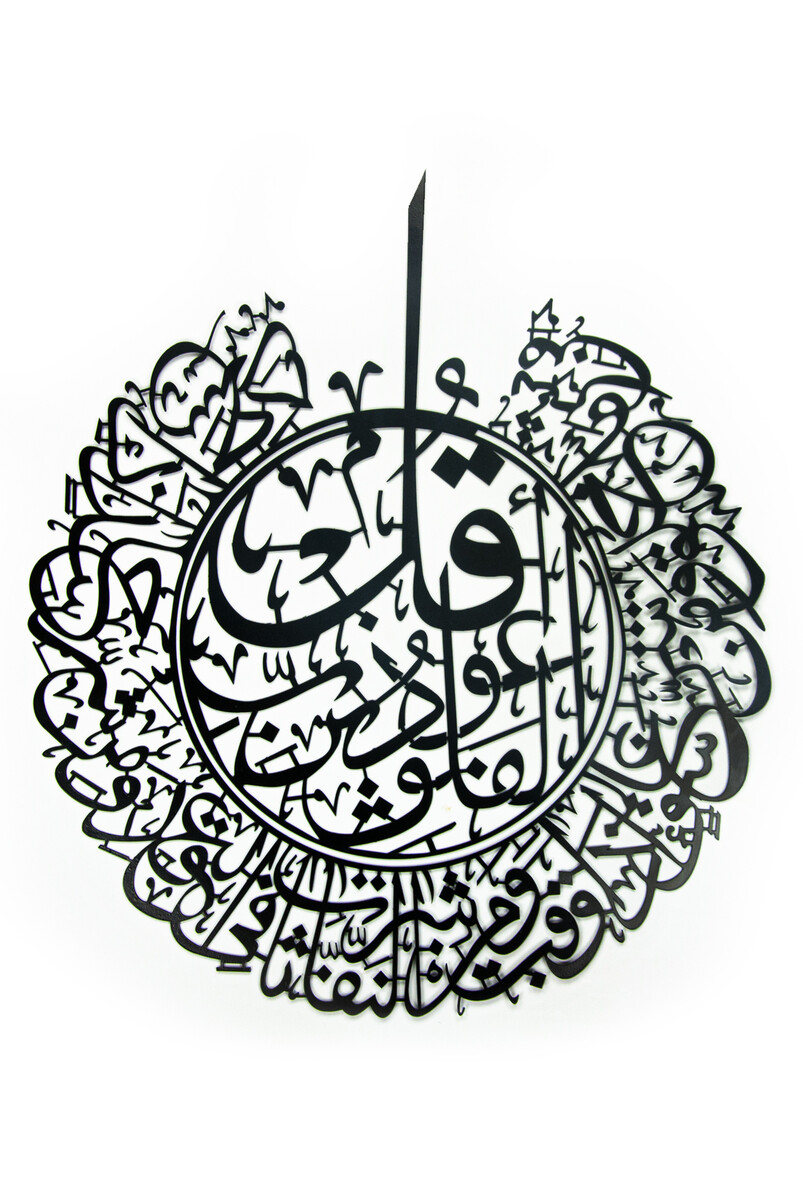 Vav Inscribed and Embellished Religious Metal Wall Art - Black - 1