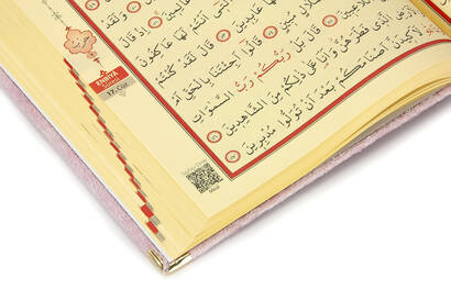 Velvet Marsupial Gift Medium Size Arabic Quran Karim Pink - 7