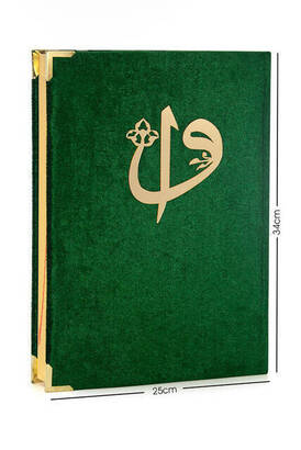 Velvet Covered Koran Karim - Cami Boy - Oversized Koran - Computer Lined - Wordy - Green Color - 1