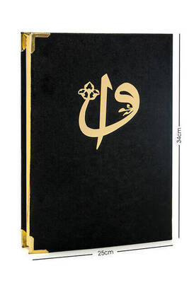 Velvet Covered Koran Karim - Cami Boy - Oversized Koran - Wordy - Computer Lined - Black Color - 1