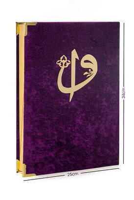 Velvet Covered Koran Karim - Cami Boy - Oversized Koran Karim - Computer Lined - Wordy - Purple Color - 1