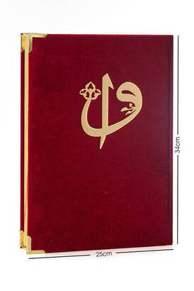 Velvet Covered Quran - Mosque Size - Large Size Quran - With Words - Claret Red Color - 1