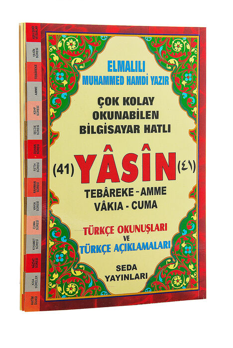 Very Easy-to-Read 41 Yasin Book with Computer Lines - Turkish Pronunciation and Turkish Annotation - 1