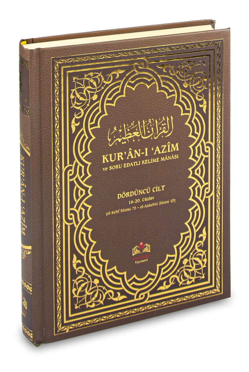 With Broken Meaning and Interrogative Preposition - The Qur'an with Perseverance and Interpretation, Volume 4 - 1