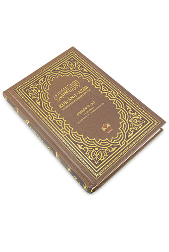 With Broken Meaning and Interrogative Preposition - The Qur'an with Perseverance and Interpretation, Volume 4 - 2