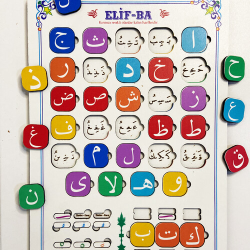 Wooden Elif Ba Puzzle - Religious Puzzle - Educational Toy - Educational Toy for Ages 4 and Above - 4