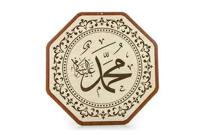 Wooden Mosque Plate Set - 8 (35 cm) - 1130 - 3