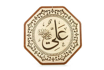 Wooden Mosque Plate Set - 8 (35 cm) - 1130 - 4