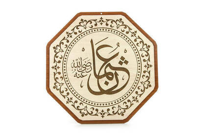 Wooden Mosque Plate Set - 8 (35 cm) - 1130 - 5