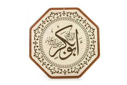 Wooden Mosque Plate Set - 8 (35 cm) - 1130 - 6