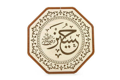 Wooden Mosque Plate Set - 8 (35 cm) - 1130 - 7