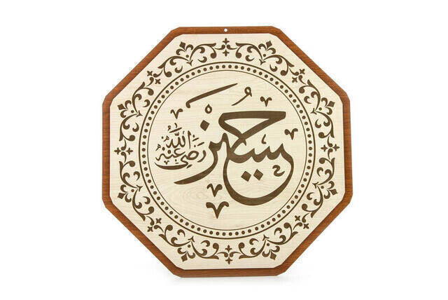 Wooden Mosque Plate Set - 8 (35 cm) - 1130 - 7