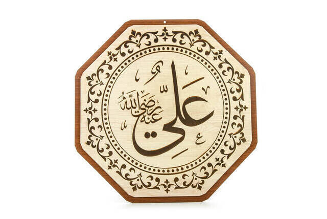 Wooden Mosque Plate Set - 8 (50 cm) - 1130 - 5