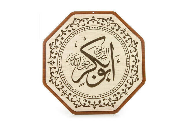 Wooden Mosque Plate Set - 8 (50 cm) - 1130 - 6