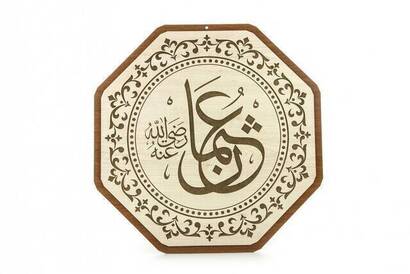 Wooden Mosque Plate Set - 8 Pieces (25 cm) - 5