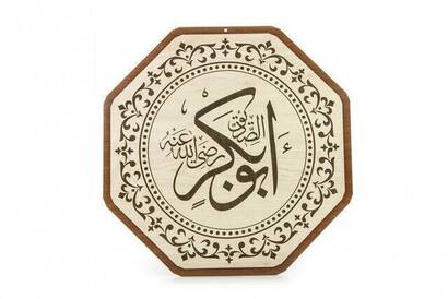 Wooden Mosque Plate Set - 8 Pieces (25 cm) - 6