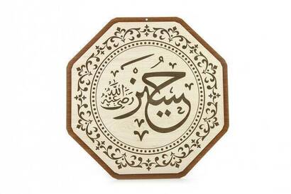 Wooden Mosque Plate Set - 8 Pieces (25 cm) - 7