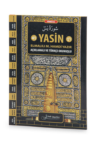 Yasin Book with Kaaba Gate Design Index - Medium Size - 128 Pages - Kaaba Hardcover - Mevlid Gift - 1