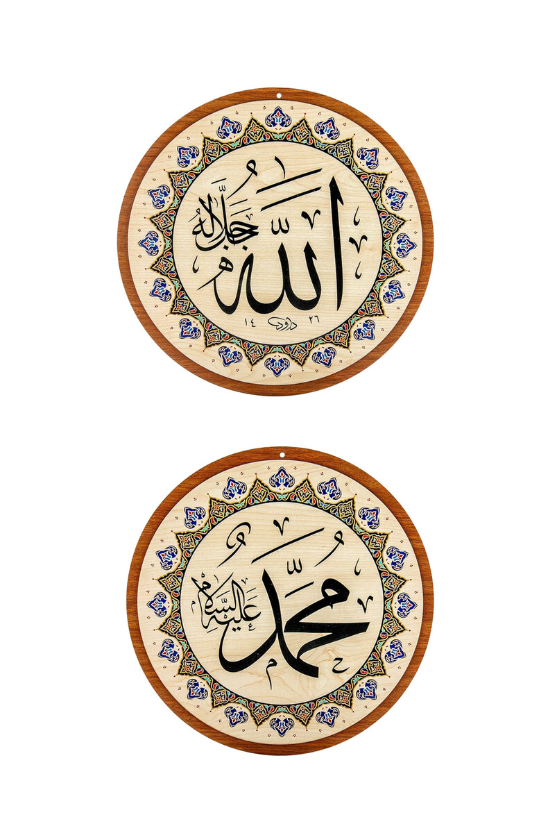 Yasir Wooden Mosque Plate Set - 2 Pieces - 50 cm Allah Muhammad Lafz - 1