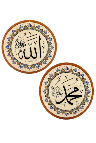 Yasir Wooden Mosque Plate Set - 2 Pieces - 50 cm Allah Muhammad Lafz - 2