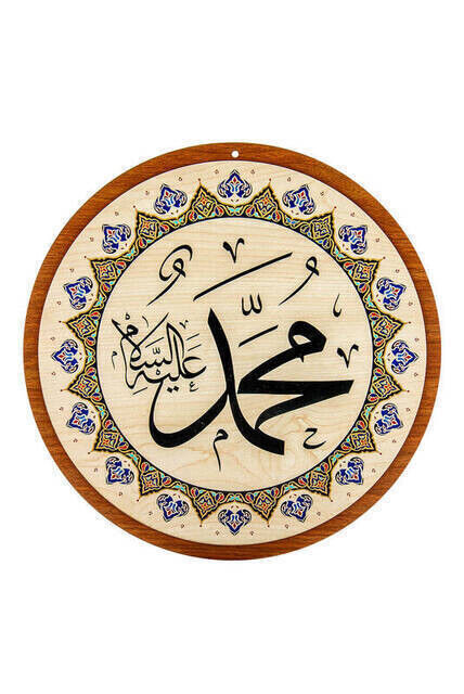 Yasir Wooden Mosque Plate Set - 8 - 35 cm - 3