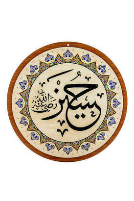 Yasir Wooden Mosque Plate Set - 8 - 35 cm - 5