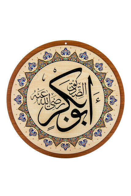 Yasir Wooden Mosque Plate Set - 8 - 35 cm - 7