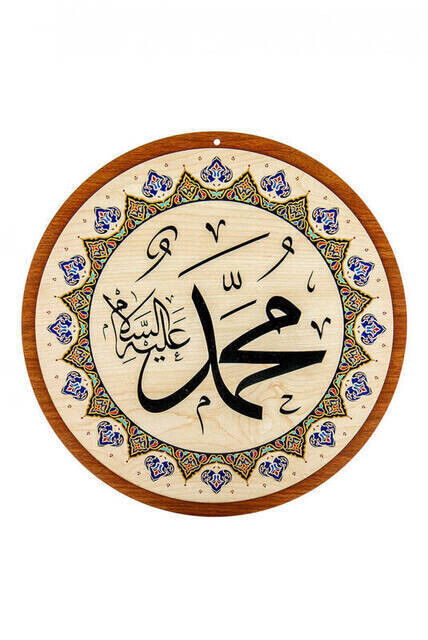 Yasir Wooden Mosque Plate Set - 8 - 60 cm - 3