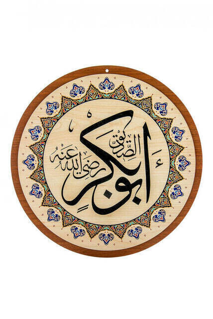 Yasir Wooden Mosque Plate Set - 8 - 60 cm - 4