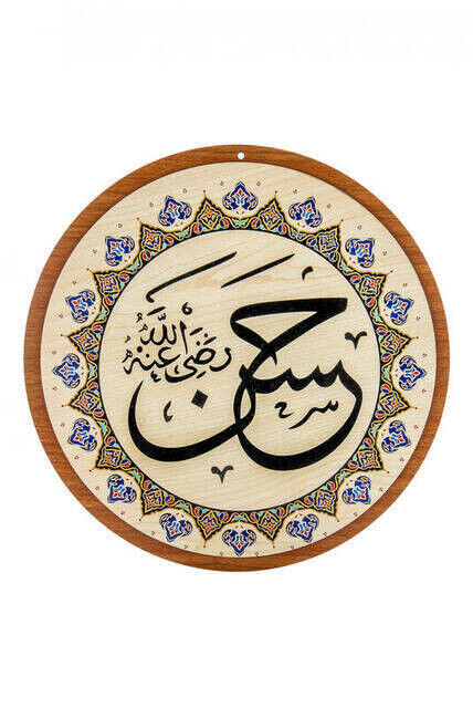 Yasir Wooden Mosque Plate Set - 8 - 60 cm - 7